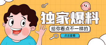 反差婊吃瓜爆料黑料免费-反差婊吃瓜爆料_黑料不打烊_黑料吃瓜网_黑料正能量